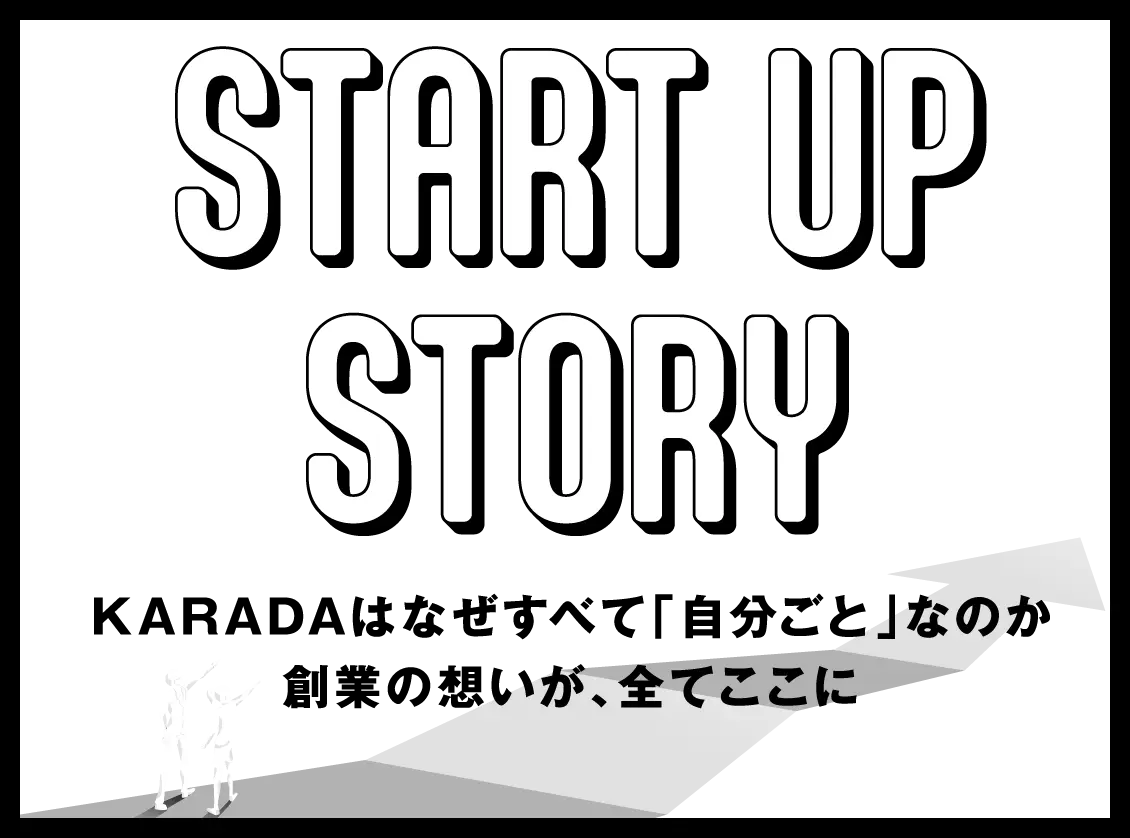 START UP STORY